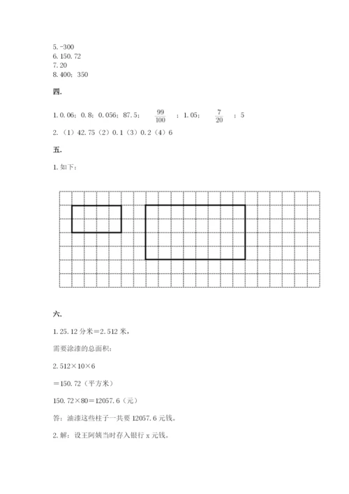 甘肃省【小升初】2023年小升初数学试卷（必刷）.docx