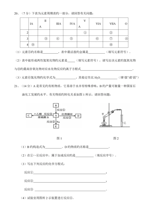 2023年高二化学入学考试.docx