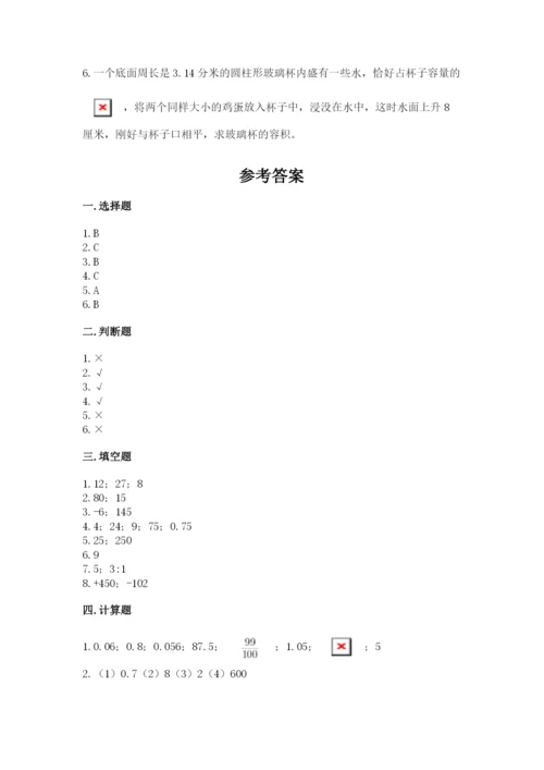 四平市小升初数学测试卷最新.docx