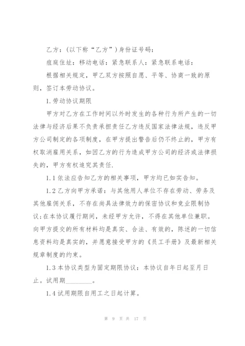 广州个人劳动合同范本简单3篇.docx