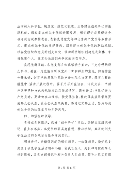 劳保局创优推介会发言.docx