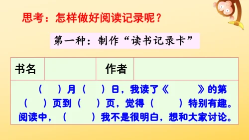 统编版语文三年级上册 第三单元 语文园地三   课件
