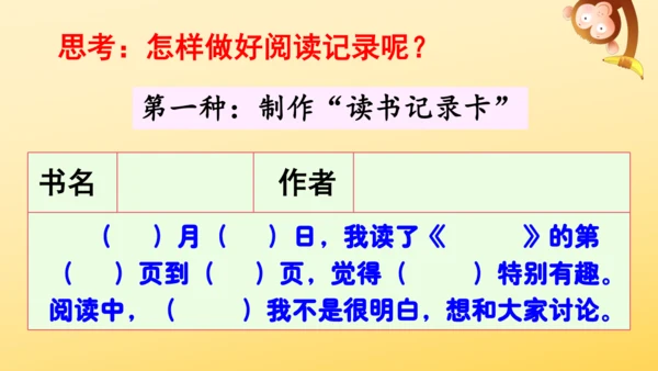 统编版语文三年级上册 第三单元 语文园地三   课件
