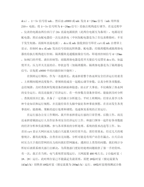 精编之技术人员个人工作总结范文三篇.docx