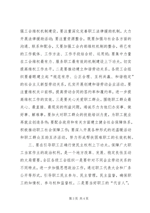 区长在XX年庆“五一”暨工会工作表彰会上的讲话.docx