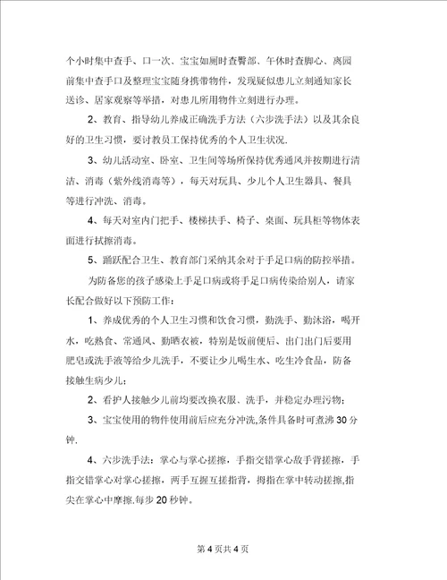 学校铁路护路联防安全工作总结可编辑版