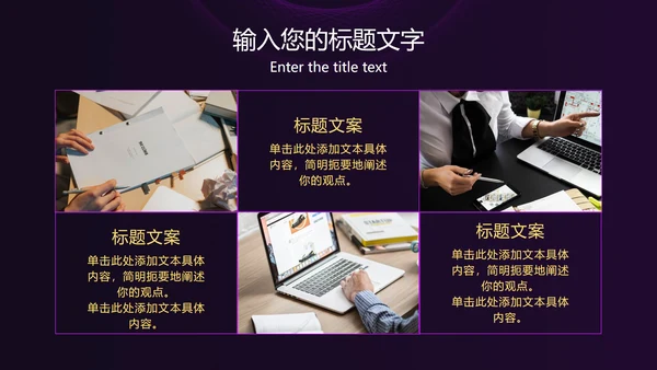 紫色线性圆形简约PPT模板