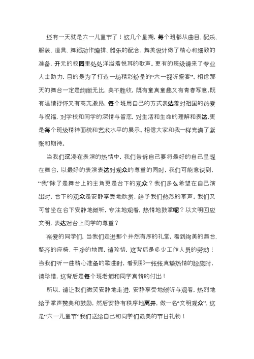 文明演讲稿合集6篇