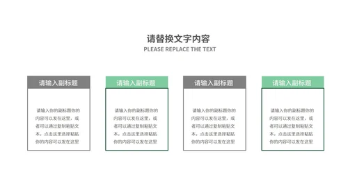 绿色插画风暑期兴趣班PPT模板