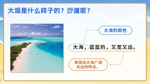 一年级上册第十一课项链PPT模