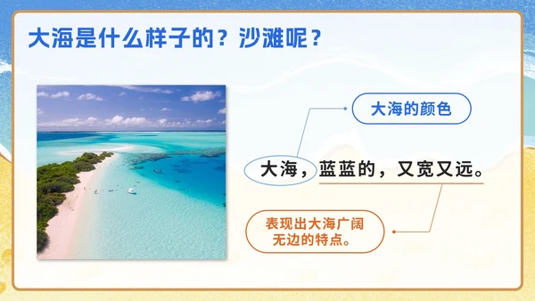 一年级上册第十一课项链PPT模