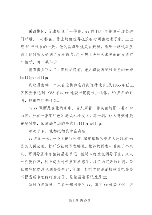 人大代表事迹材料范文4篇.docx