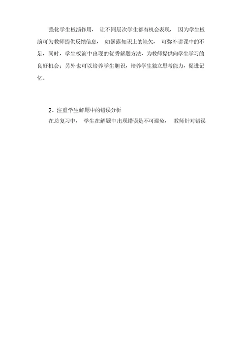 学校教务处年度工作总结汇报多篇