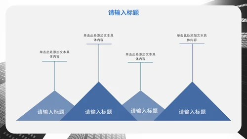 蓝色简约实景商务汇报PPT模板