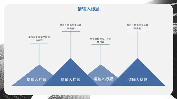 蓝色简约实景商务汇报PPT模板