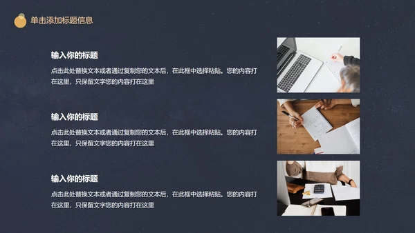 黑金简约斑点PPT模板