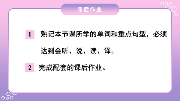 外国语小学英语教学PPT课件