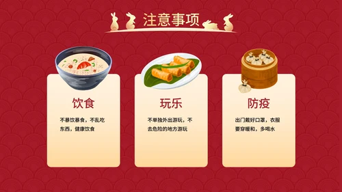 红色国风兔年插画快乐过新年春节科普班会PPT模板