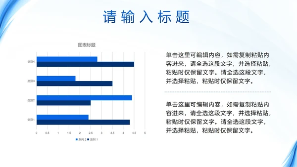 蓝色简约流体汇报PPT模板