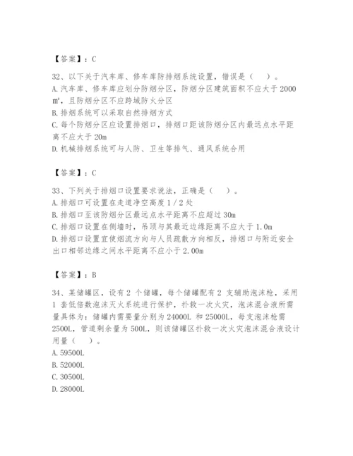 注册消防工程师之消防安全技术实务题库精品（完整版）.docx