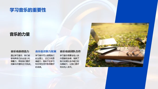 音乐生活之间的奇妙关联