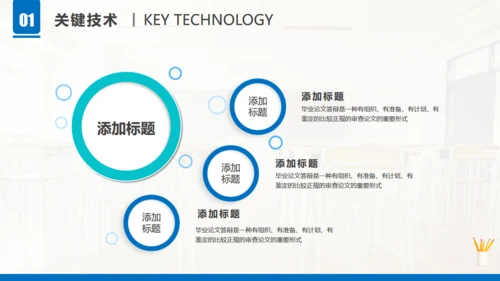 学生桌面小台灯文具答辩通用PPT模板