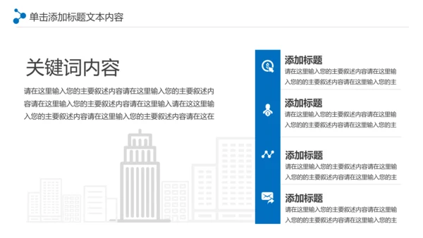 大气商务银行金融理财投资财务财富PPT模板