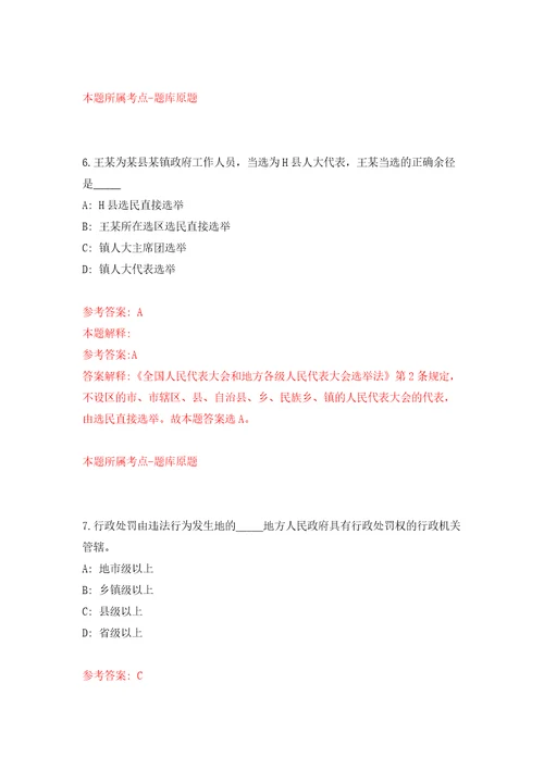 云南红河州邮政管理局劳务派遣制工作人员招考聘用模拟考试练习卷和答案第9版