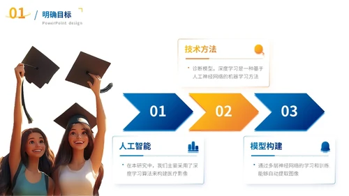 蓝色3D立体数据分析报告PPT模板