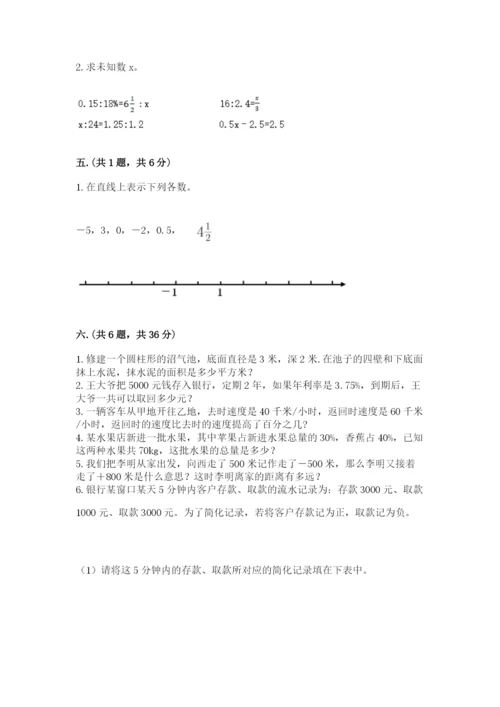 河南省【小升初】2023年小升初数学试卷（考点提分）.docx