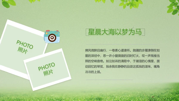 致青春毕业季青春毕业纪念册PPT