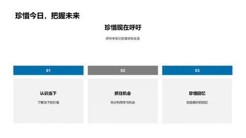 学年成长回顾总结PPT模板