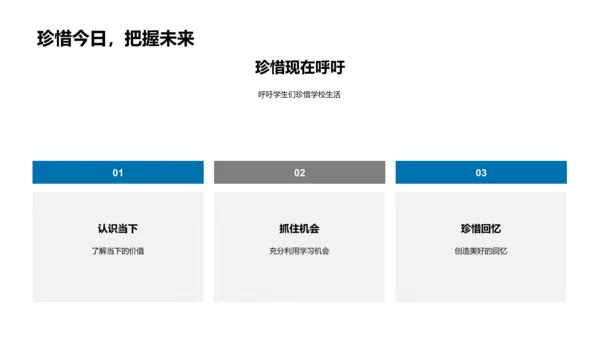 学年成长回顾总结PPT模板