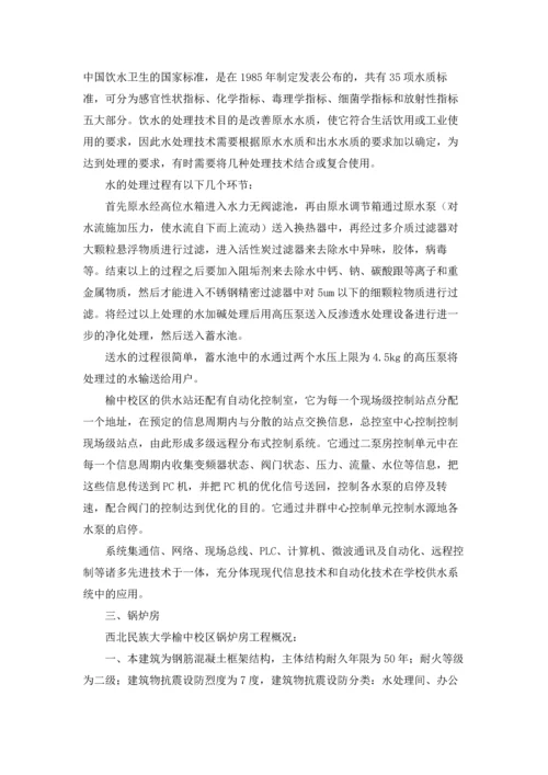 有关工程实习报告锦集6篇.docx