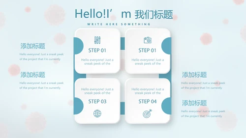 蓝色医疗病毒介绍动态PPT