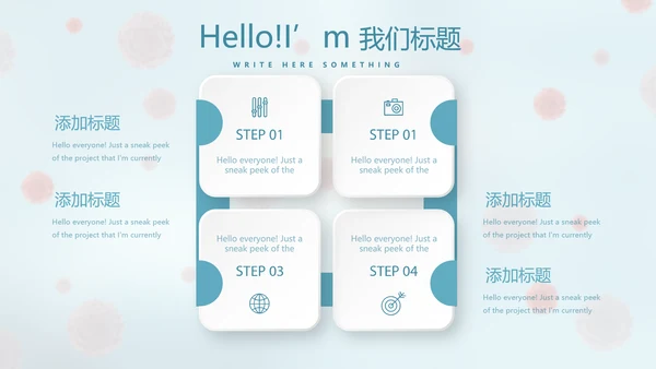 蓝色医疗病毒介绍动态PPT