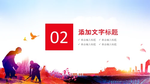 总工会庆祝五一劳动节PPT表彰劳动关荣