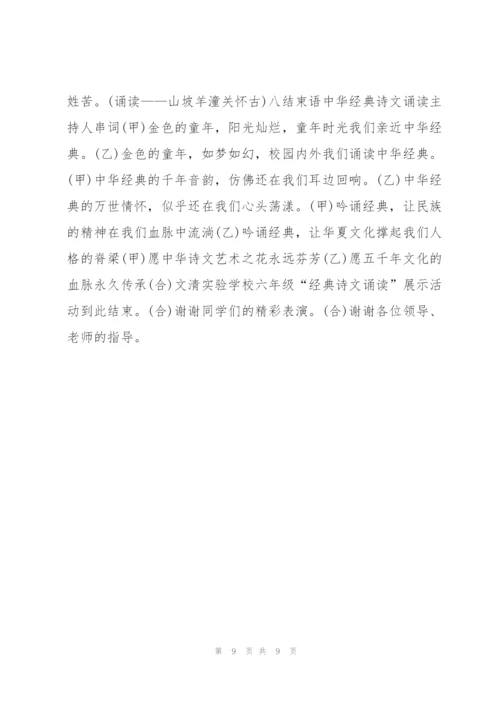 学校比赛奖励方案4篇.docx