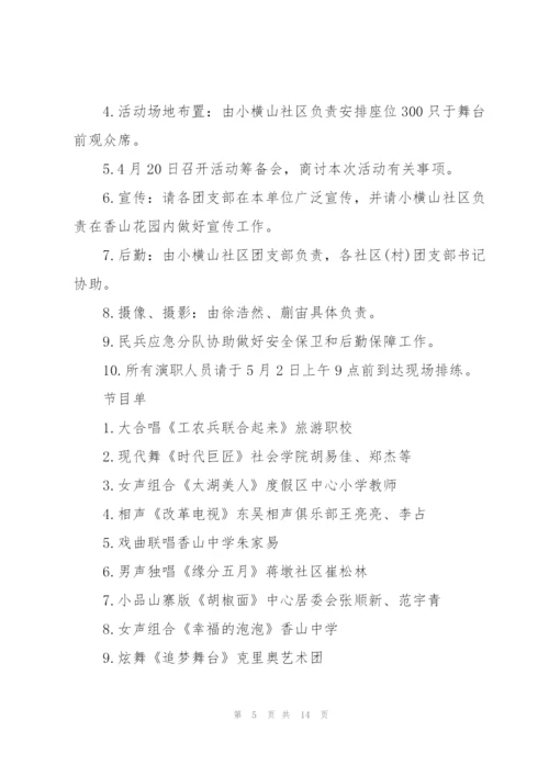 有关大学生社会实践的活动策划书.docx