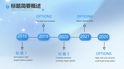 蓝色大气诗歌朗诵大赛活动动态PPT模板