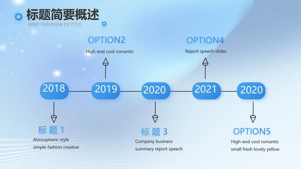 蓝色大气诗歌朗诵大赛活动动态PPT模板