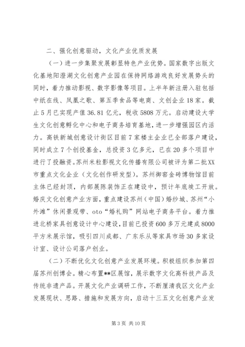 文体工作上半年总结及下半年计划.docx