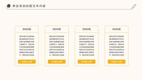 金融理财创业投资银行证券PPT模板