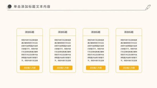金融理财创业投资银行证券PPT模板