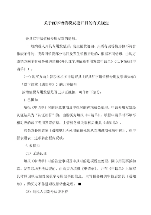 外资企业税收讲堂资料汇编25页doc