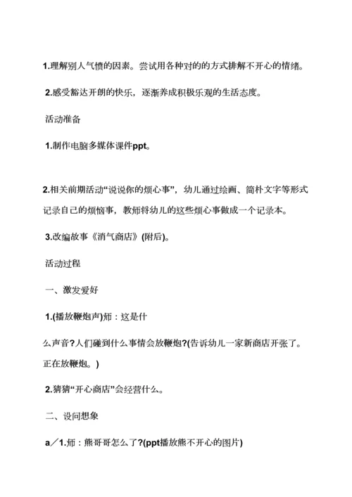 谢谢你幼儿小班教案.docx