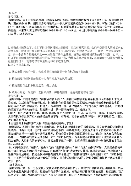 2023年04月2023年江苏南京信息职业技术学院招考聘用专职辅导员和思政教师4人笔试参考题库答案解析