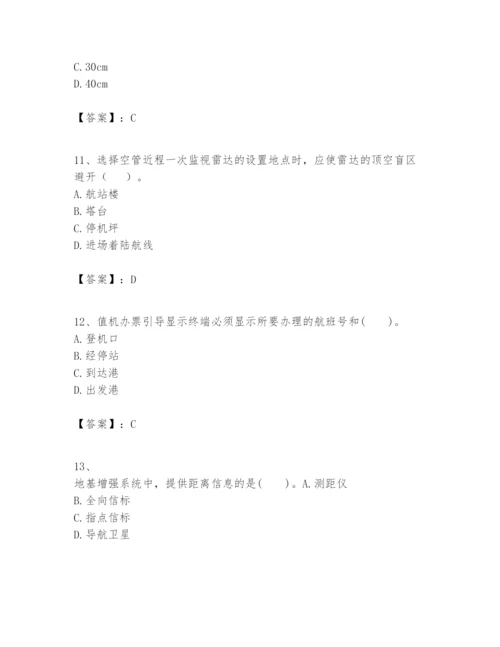 2024年一级建造师之一建民航机场工程实务题库含答案（黄金题型）.docx