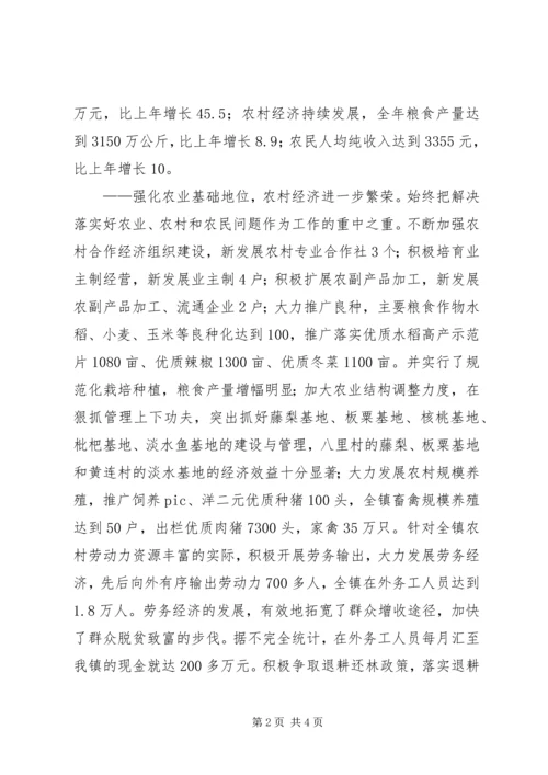 做好信访举报工作,努力为社会主义新农村建设服务.docx