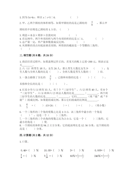 阿荣旗六年级下册数学期末测试卷精品加答案.docx